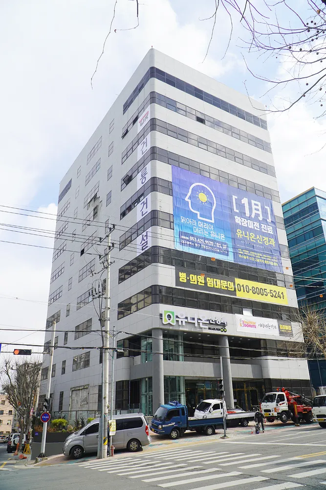 유니온신경과의원 대표 이미지
