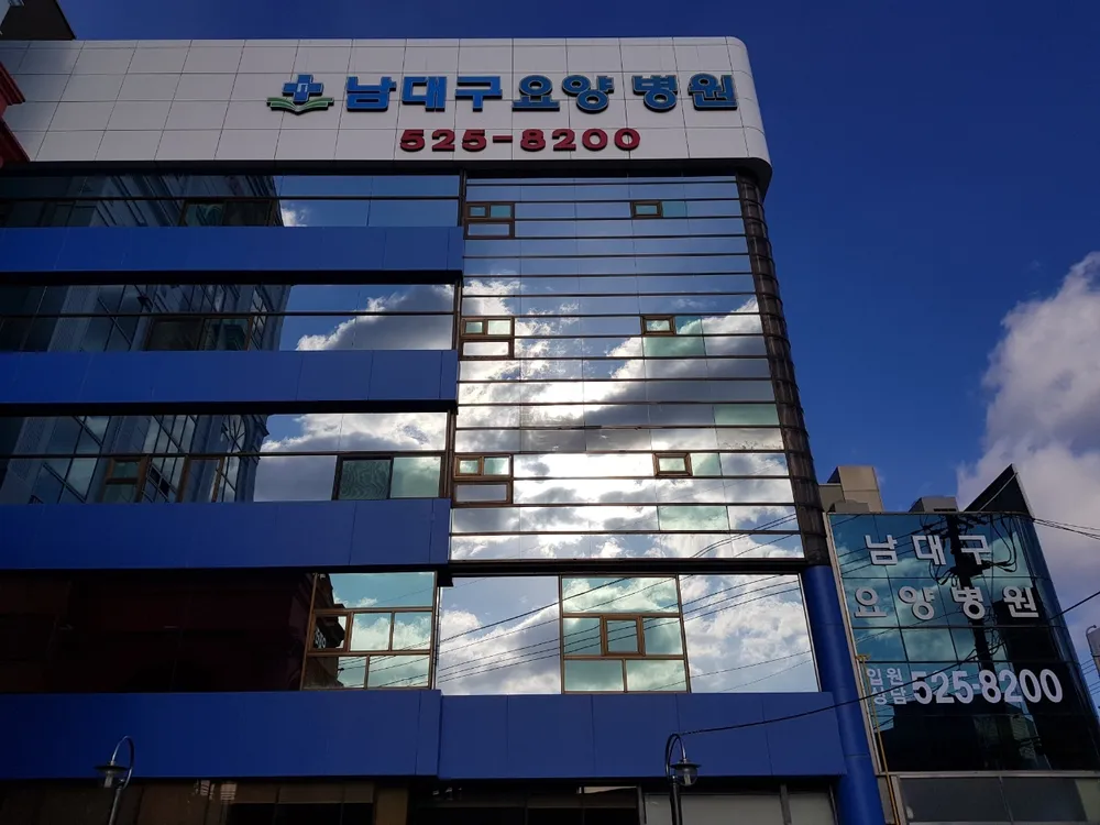 남대구요양병원 대표 이미지