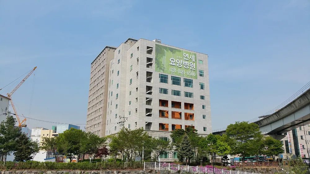 의정부연세요양병원 대표 이미지