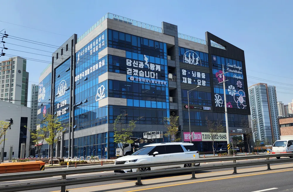 강동미사노블요양병원 대표 이미지