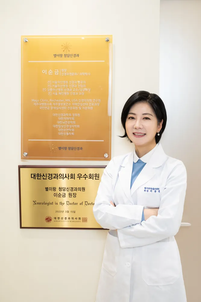 별이랑청담신경과의원 대표 이미지