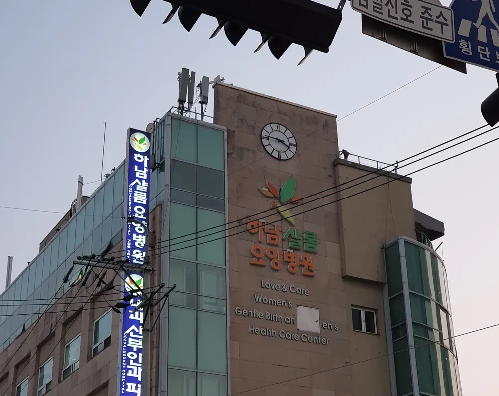 하남샬롬요양병원 대표 이미지