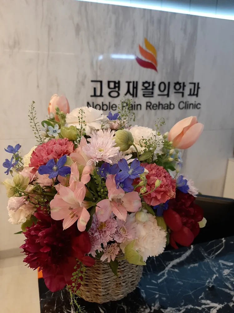고명재활의학과의원 대표 이미지