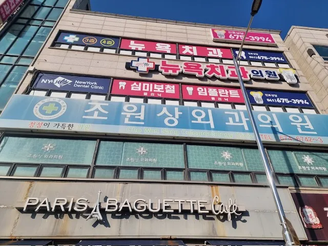 조원상외과의원 대표 이미지