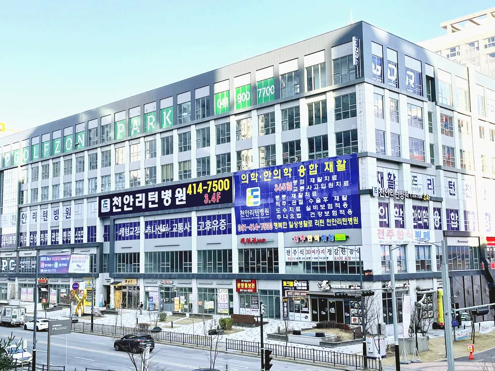 천안리턴병원 대표 이미지