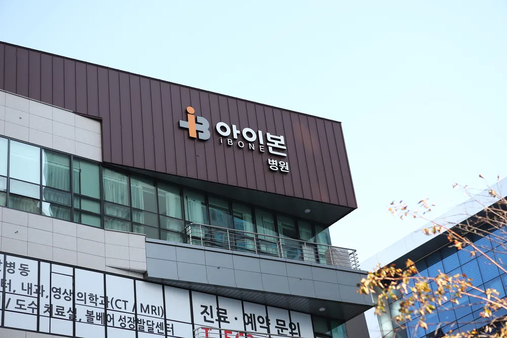 아이본병원 대표 이미지