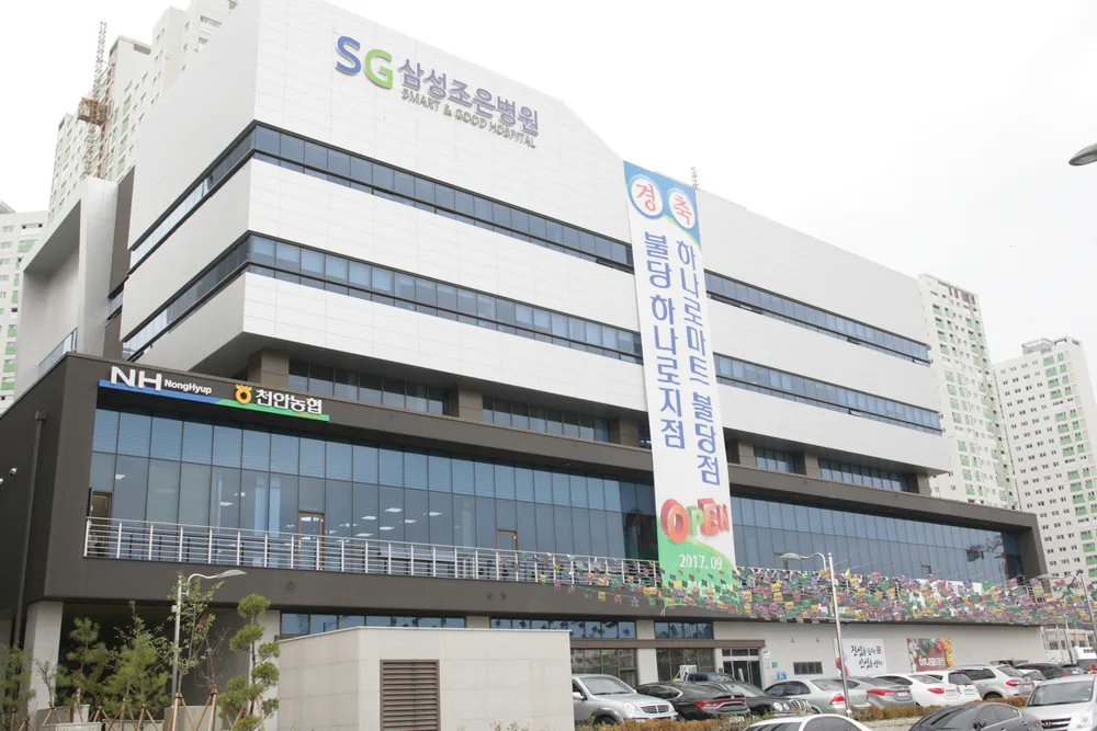 SG삼성조은병원 대표 이미지