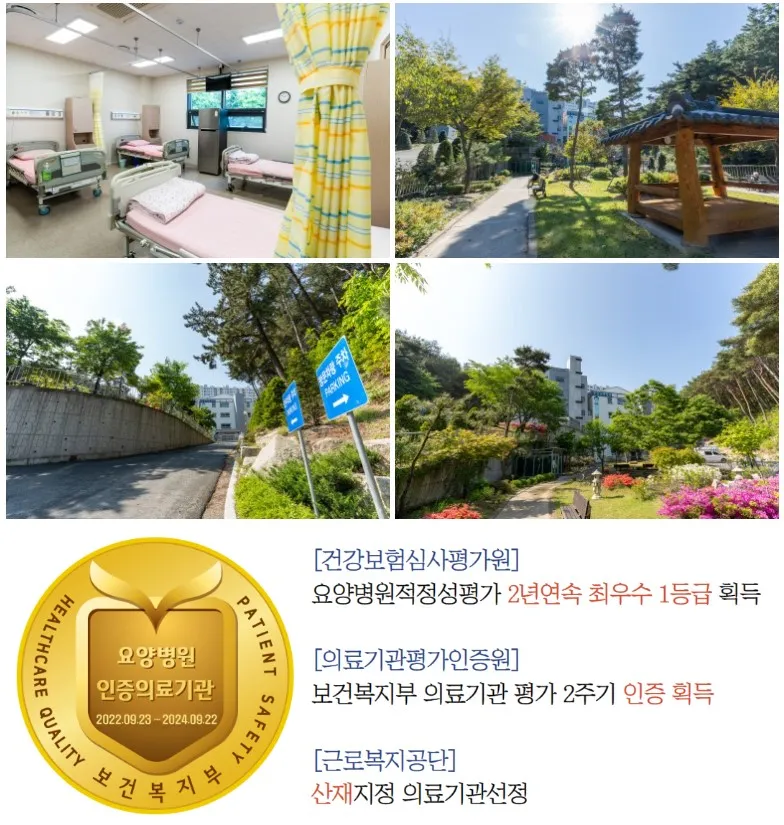 의료법인유성의료재단 유성요양병원 대표 이미지