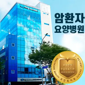 메디움강남요양병원 대표 이미지