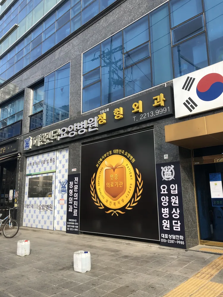 대한민국요양병원 대표 이미지