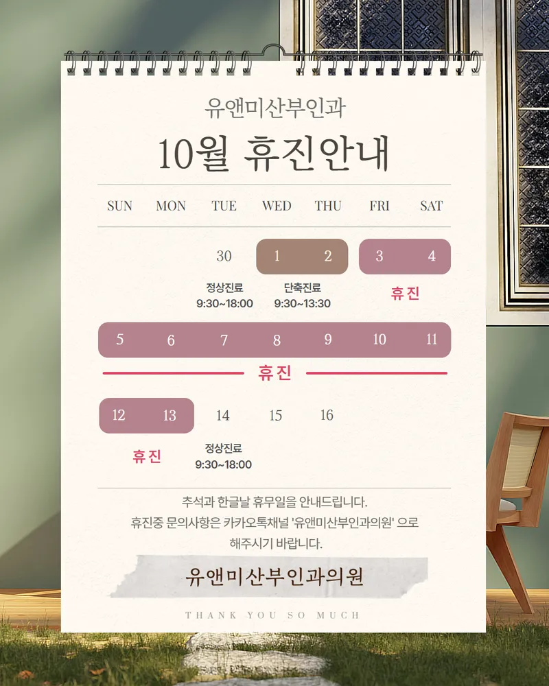 유앤미산부인과의원 대표 이미지