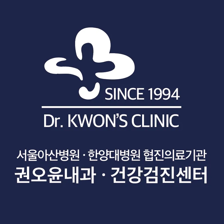 권오윤내과의원 대표 이미지