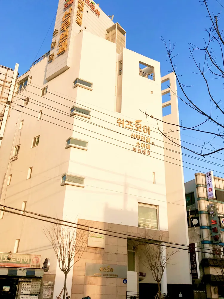 쉬즈모아산부인과의원 대표 이미지