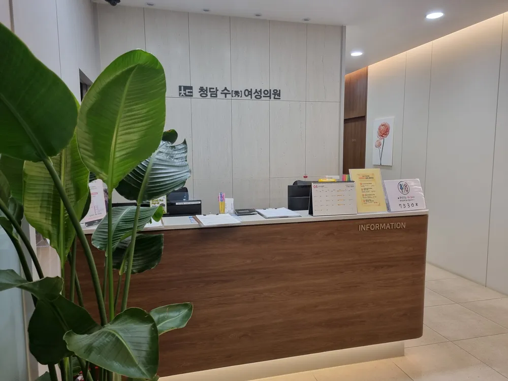청담수여성의원 대표 이미지