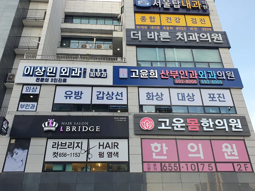 고윤희산부인과외과의원 대표 이미지