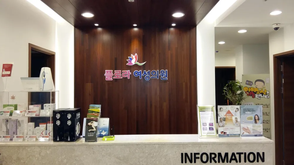플로라여성의원 대표 이미지