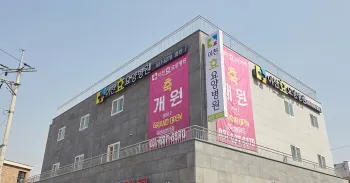 이천효요양병원 대표 이미지