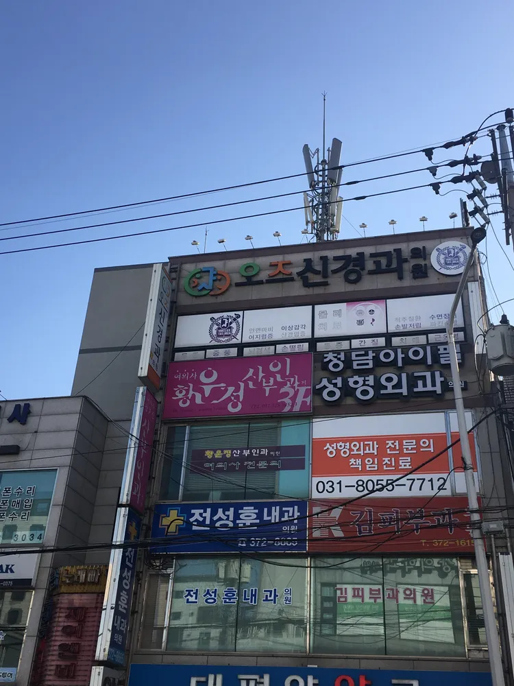 황운정산부인과의원 대표 이미지