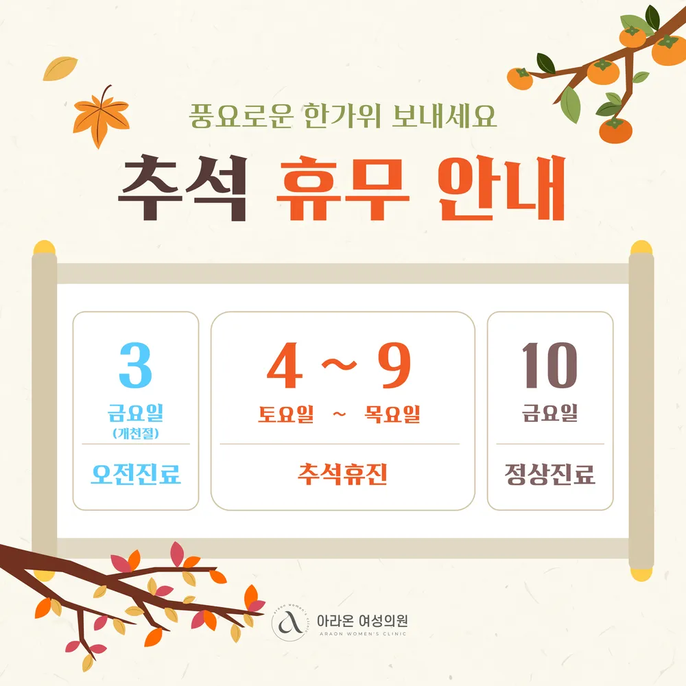 아라온여성의원 대표 이미지