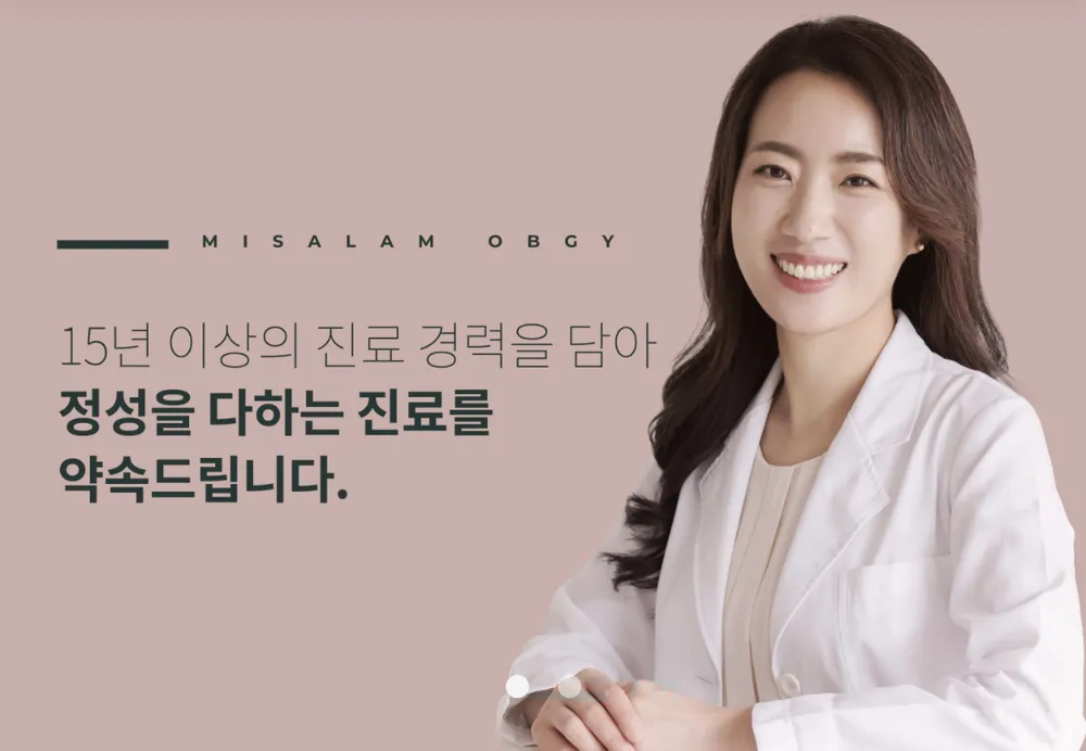 미사라엠산부인과의원 대표 이미지