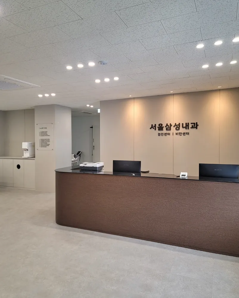 서울삼성내과의원 대표 이미지