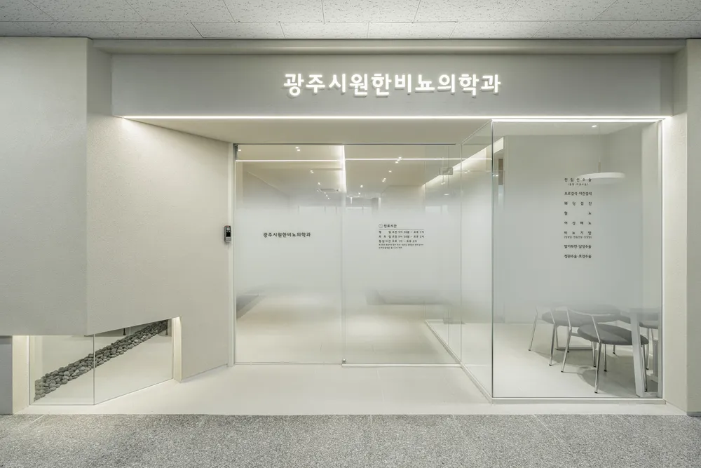 광주시원한비뇨의학과의원 대표 이미지