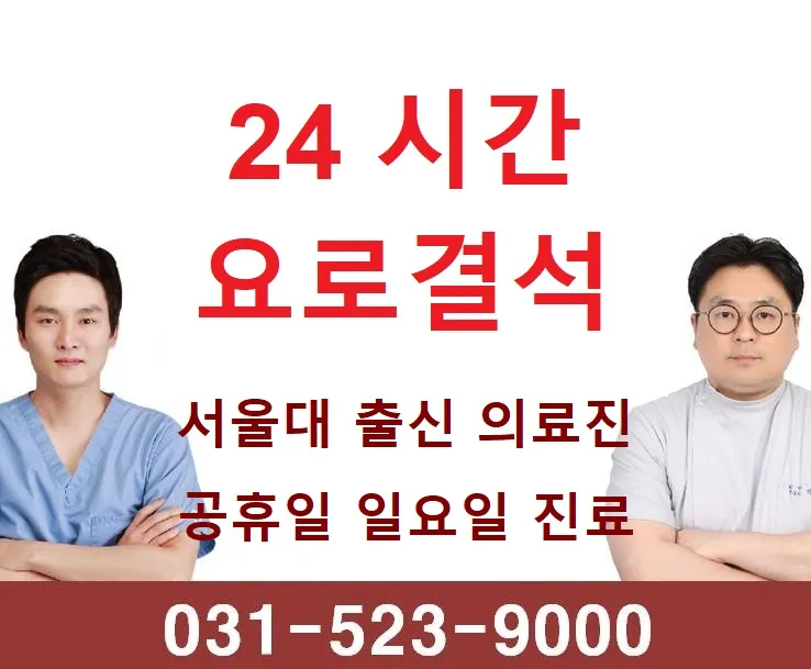 서울비뇨기과의원 구리점 대표 이미지