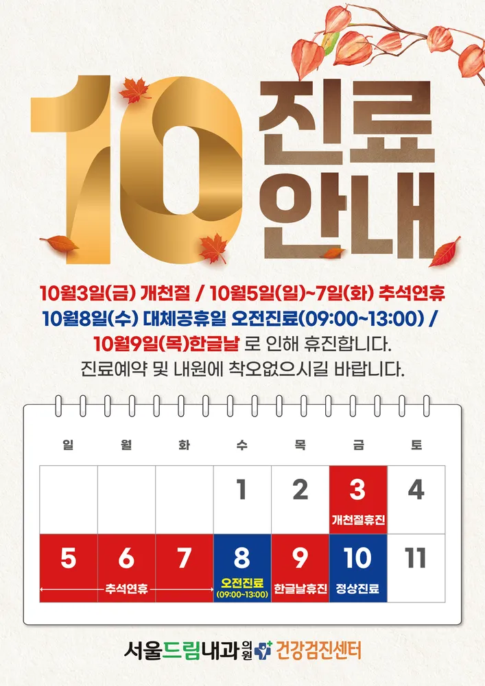 서울드림내과의원 대표 이미지