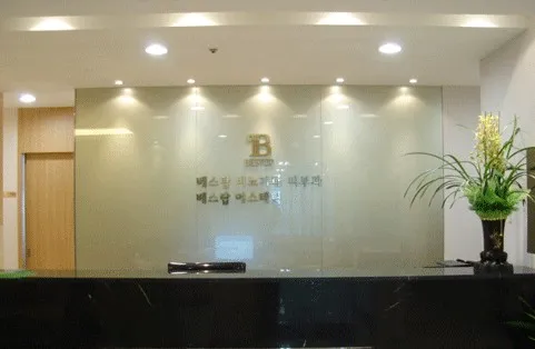 베스탑비뇨기과의원 동탄점 대표 이미지