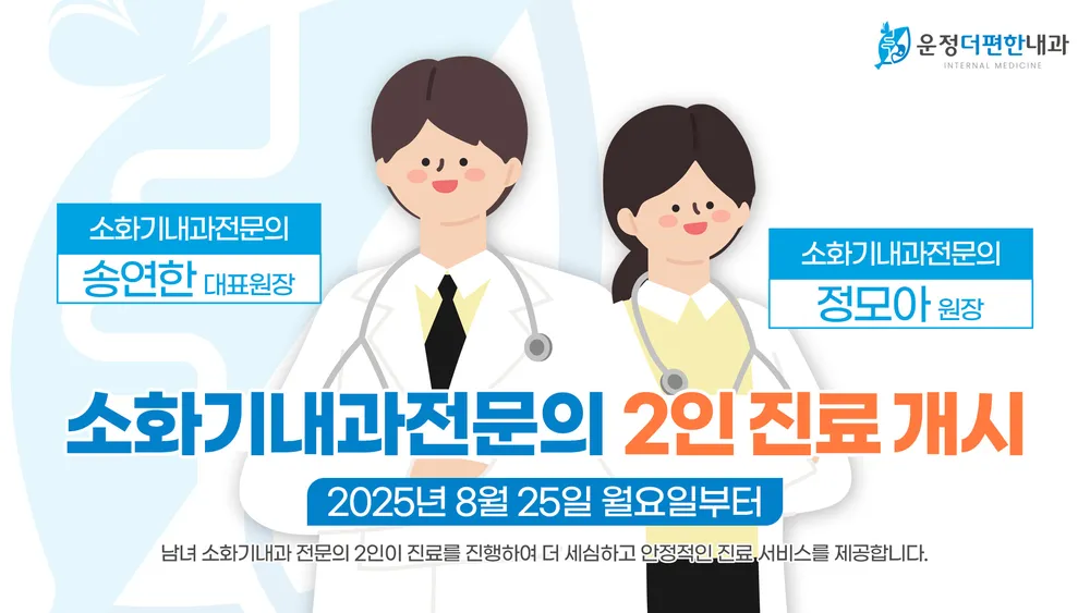 운정더편한내과의원 대표 이미지