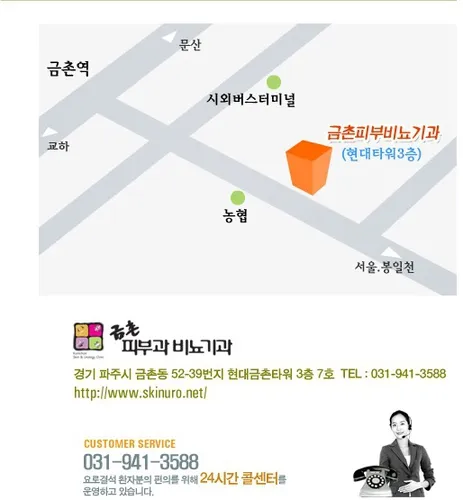 금촌비뇨기과의원 대표 이미지