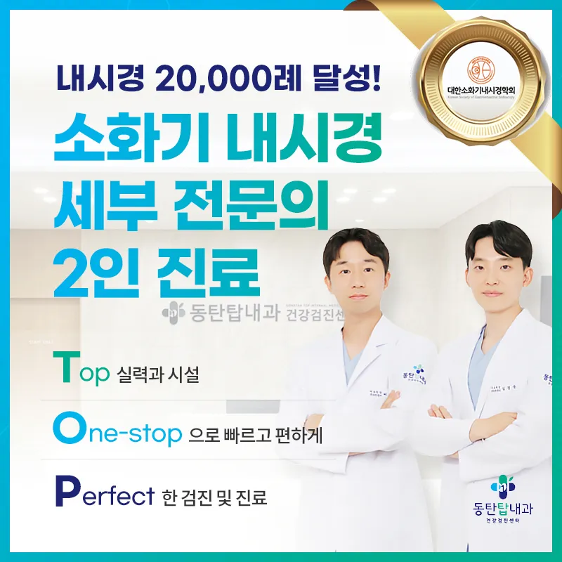 동탄탑내과의원 대표 이미지