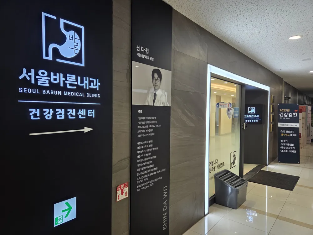 서울바른내과의원 대표 이미지