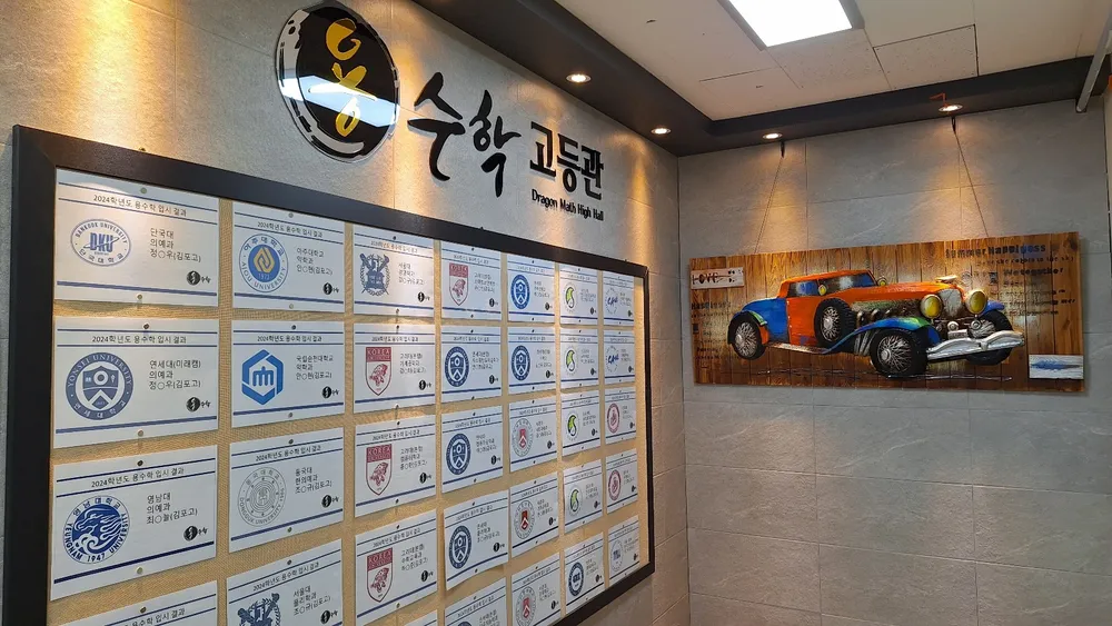 용수학 대표 이미지