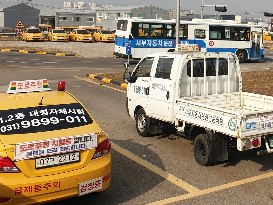 서부자동차운전전문학원 대표 이미지