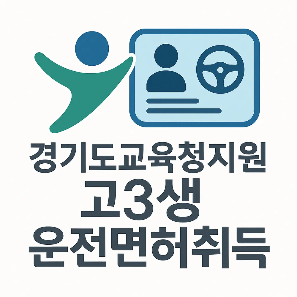e현대자동차운전전문학원 대표 이미지