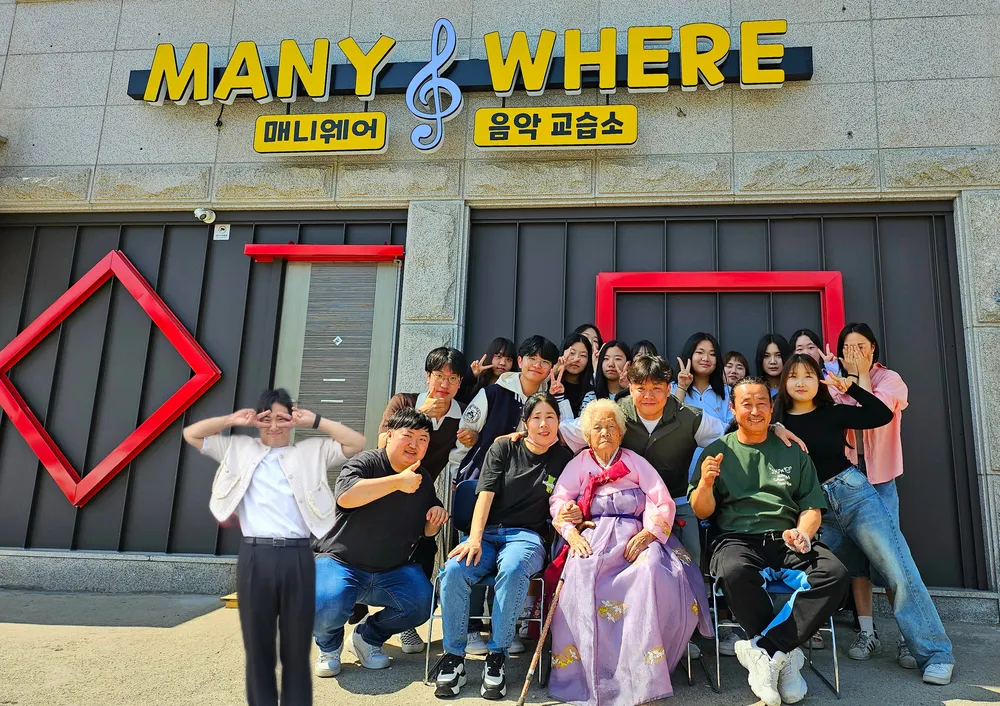 매니웨어 음악 교습소 대표 이미지