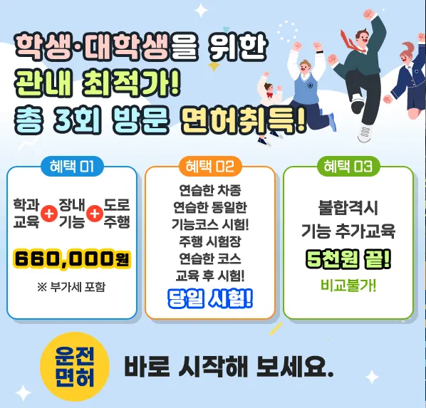 신판교자동차운전학원 대표 이미지