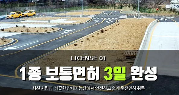 동탄자동차운전전문학원 대표 이미지