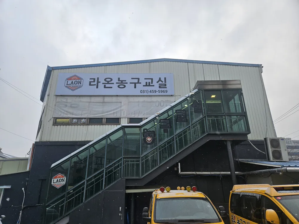라온농구교실 군포의왕점 대표 이미지