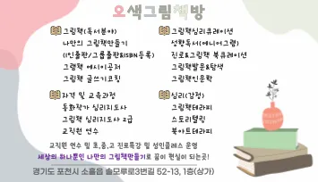 오색그림책방 대표 이미지