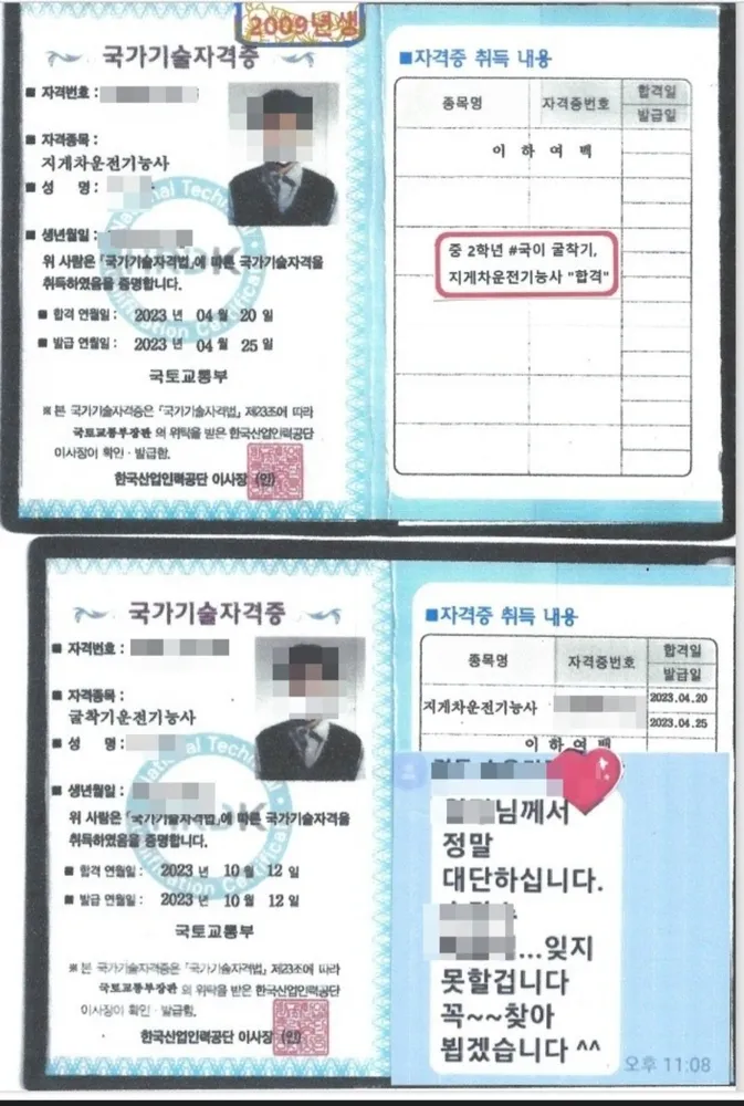 포천건설중장비운전학원 대표 이미지