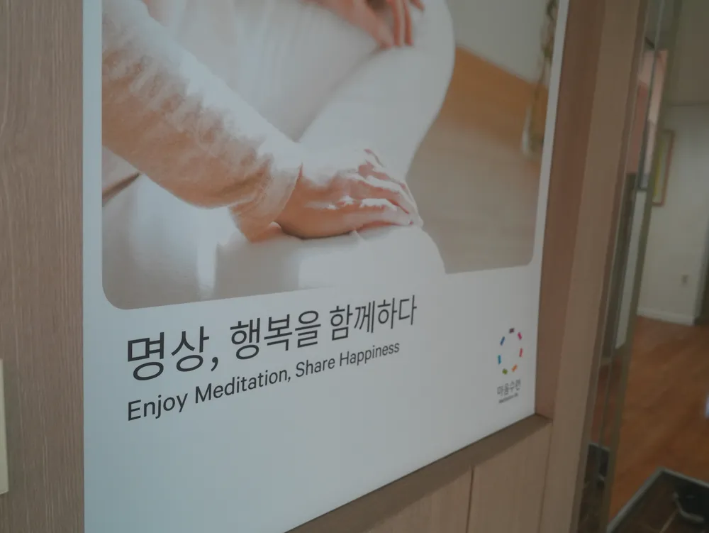마음수련 보령 명상센터 대표 이미지