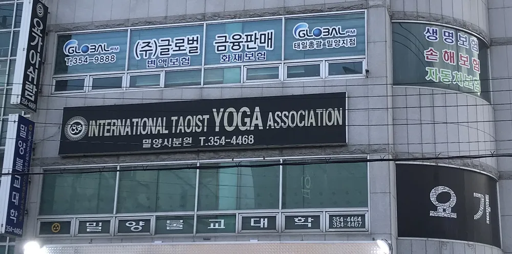 요가아쉬람 대표 이미지