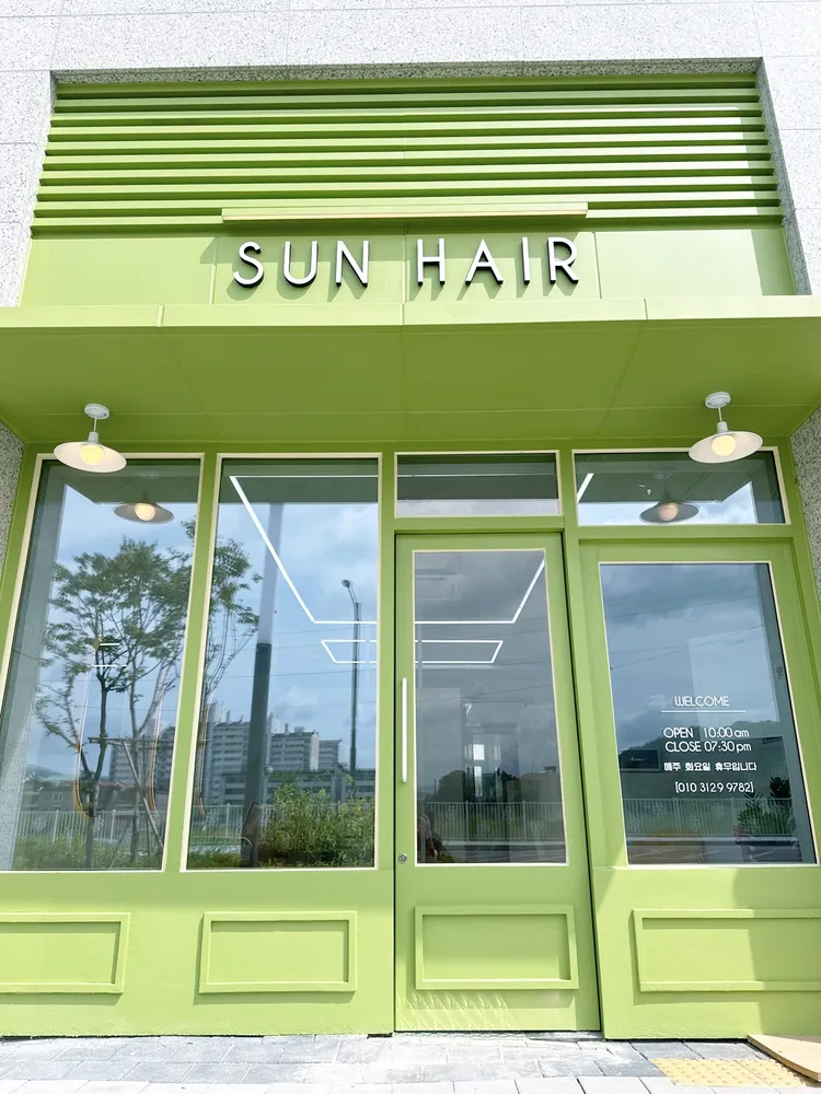 선헤어 대표 이미지