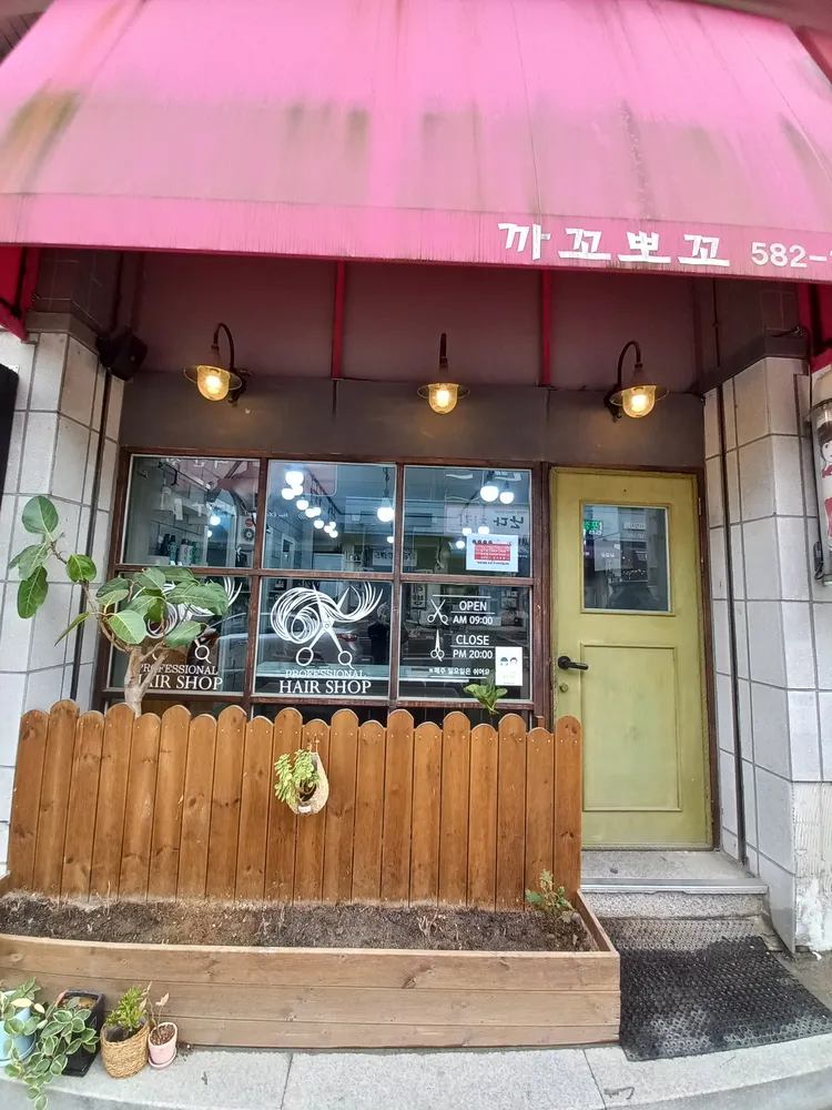 까꼬뽀꼬 대표 이미지