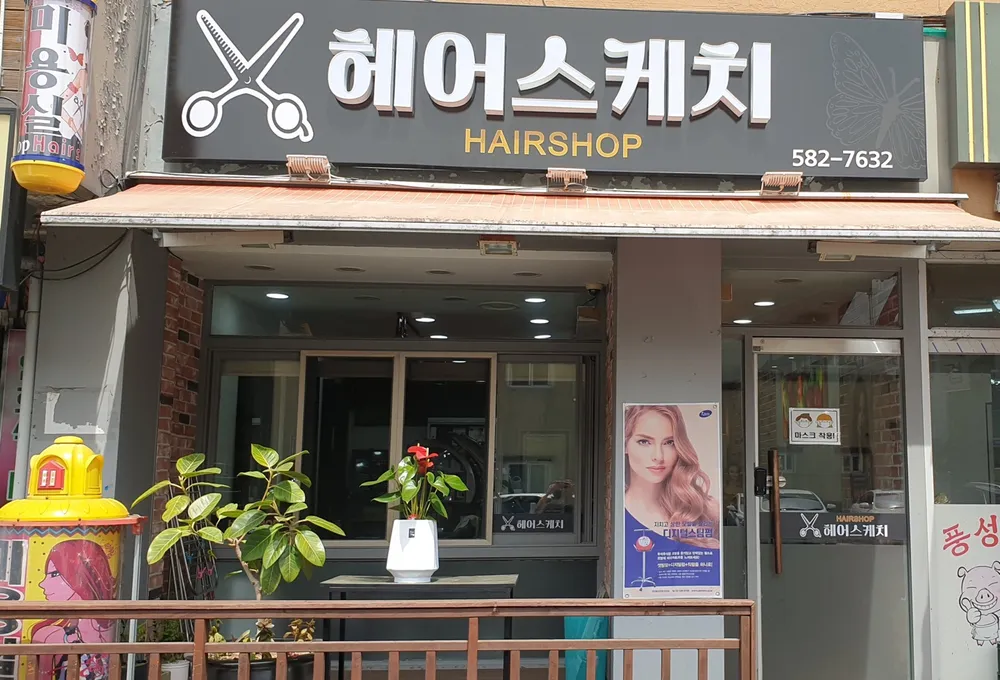 헤어스케치 대표 이미지