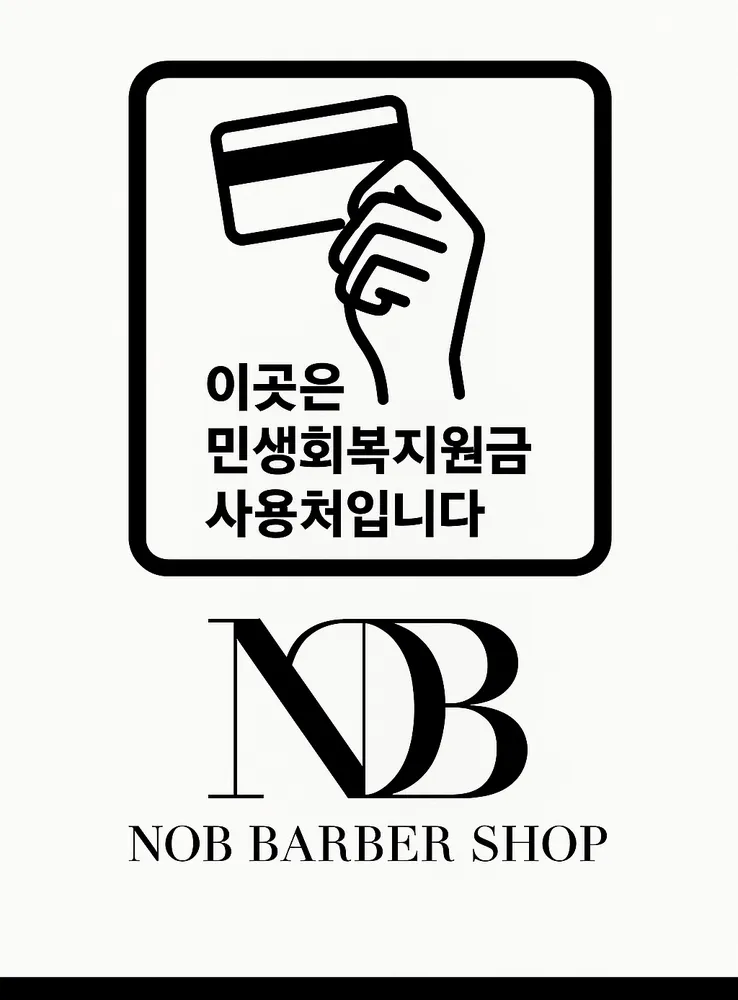 노브바버샵 광주경안점 대표 이미지