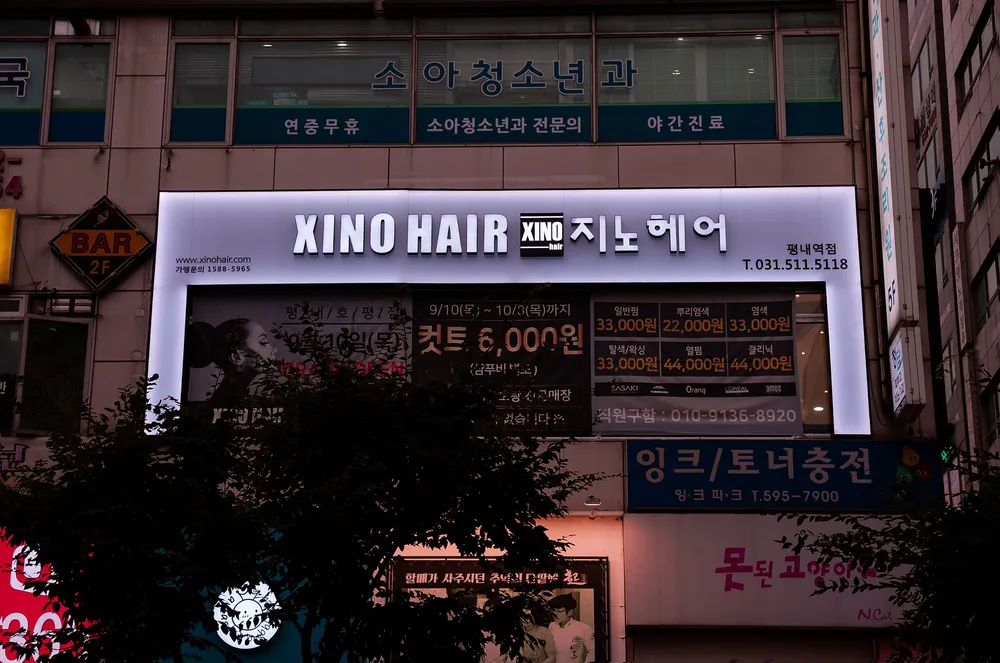 지노헤어 평내호평점 대표 이미지