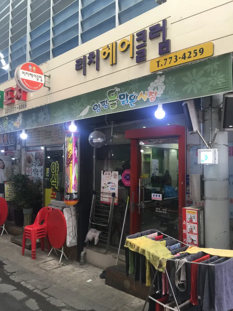 리치헤어클럽 대표 이미지